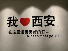 -魏家凉皮(博水商务大厦店)