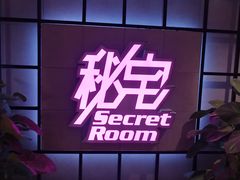-秘宅KTV(马甸桥店)
