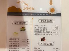 -小半有礼(天河南店)