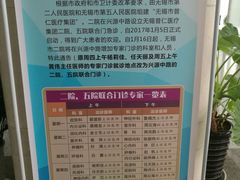 -无锡市第二人民医院(南院)