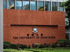 -香港大学
