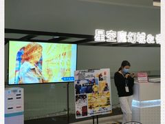 -星空失恋博物馆(北京路旗舰店)