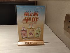 -九毛九西北菜(番禺万达店)