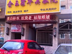 -盲人按摩(海淀黄庄店)