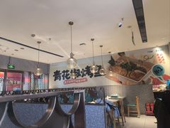 -半天妖烤鱼(中山路店)