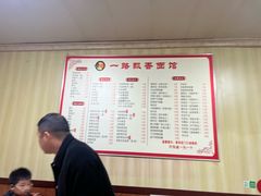 -一路飘香面馆