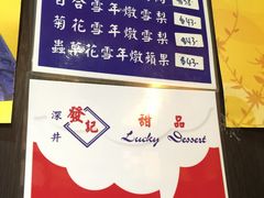 -发记甜品(豉油街店)