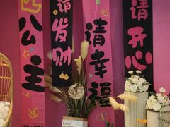 -CIAO·团建聚餐·生日派对轰趴馆(福田店)