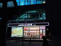 门面-味多美蛋糕(梨园店)