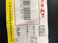 -百年义利(黄寺大街店)