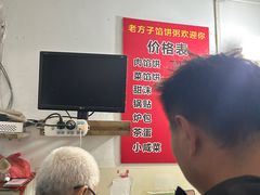 -老方子馅饼粥(台东店)