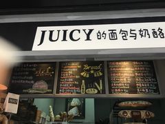 -Juicy Bakery(大学路店)