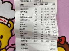 -玲姐吉祥齐市烤肉