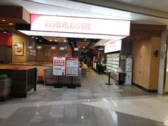 门面-每味每客·重庆麻辣烫(国泰店)