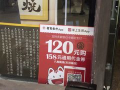 -八角锄烧·肉火锅(天河城店)
