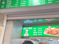 -满记烧饼(牛街东里小区一区店)
