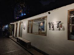 -竹子咖啡bamboo coffee