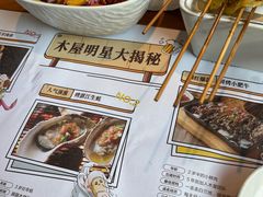-木屋烧烤(万德庄店)