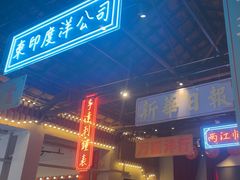 -里堂派对·独栋团建聚会小院轰趴馆(三圣乡店)