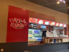 -宁波汤团店(外滩店)