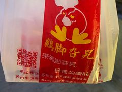 -鸡脚旮旯平江路店