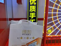-楊記桃酥王(下马坊店)