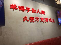 -京韵胡同·酱香羊蝎子火锅涮肉(长寿路店)