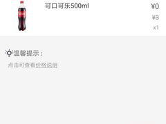 -便利蜂(河东区十一经路68号店)