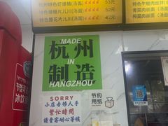 -复兴面王(河东路起源店)