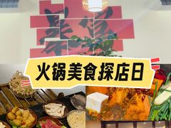 -川泽火锅·重庆老火锅(南河店)