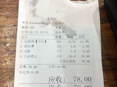 -石岐乳鸽村(桥观坊南四巷店)