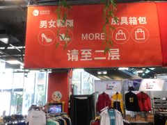 -上品折扣(回龙观店)