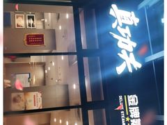 -真功夫(福中路店)