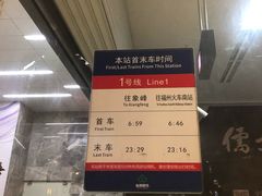 -东街口(地铁站)