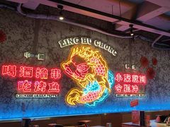 -令狐冲·炭烤活鱼(宝龙店)