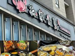 -海平馄饨(逍遥二路店)
