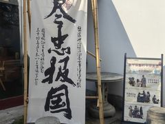 -岳王庙