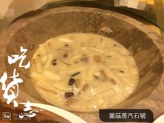 -山珍王国·云南野生菌石锅鱼
