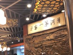 -诺鲜酒店(月河店)