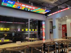 -石榴姐•山城小馆(创始店)
