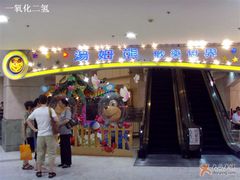 -汤姆熊欢乐世界·史莱姆怪兽(正大店)