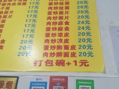 菜单-陕西百汇小吃