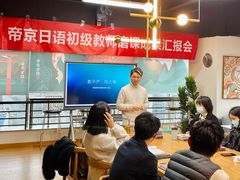 -帝京日语(春熙路旗舰校区)