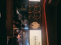 门面-烤匠麻辣烤鱼(万象城店)