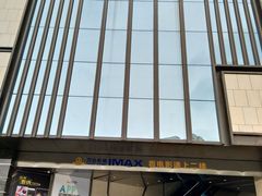 -万达影城(城中城广场IMAX店)