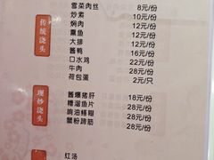 -老苏州芳和园茶酒楼  传统苏帮菜(观前店)