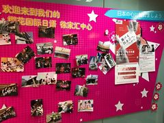 -樱花国际日语(徐家汇中心)