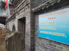 -大学习巷清真寺
