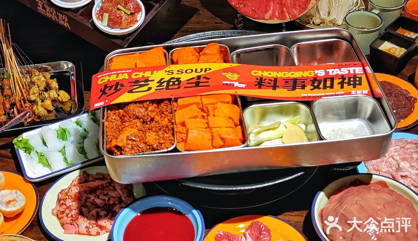 🔥众明星打卡的重庆内脏火锅