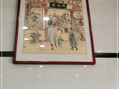 -广迎居老正兴菜馆